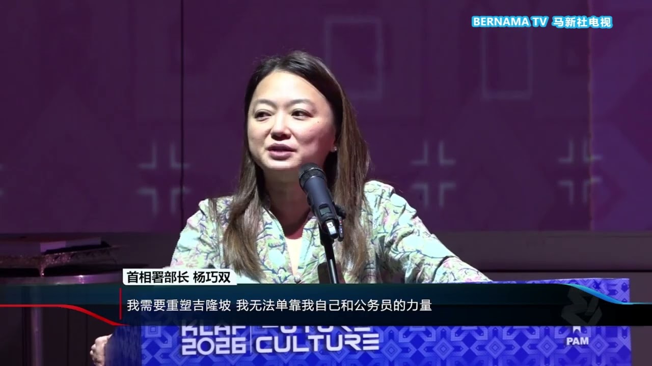 20260117 首相署携手大马建筑师协会 探讨善用首都公共区谋福祉