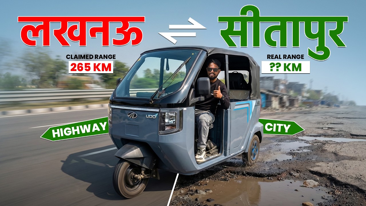 Mahindra UDO Range & Top Speed Test ⚡| सच सामने आ गया! 😳