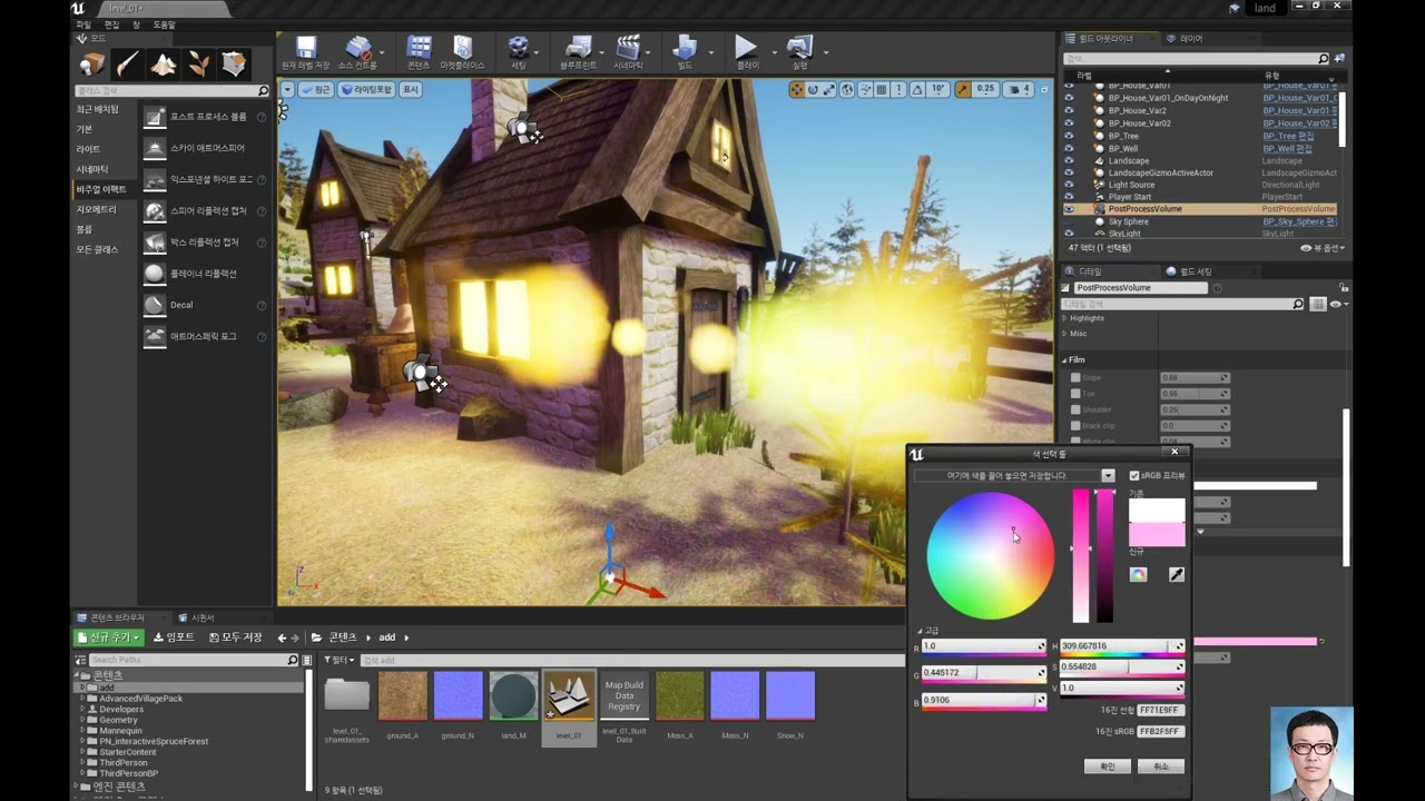 17 포스트프로세스볼륨