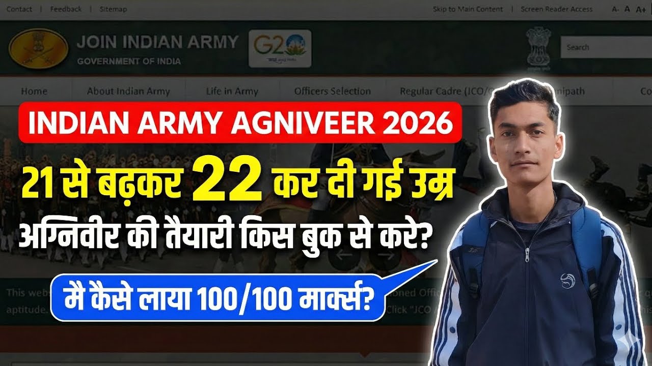 Indian Army Agniveer 2026 | Age 21 से 22 हुई 😱 तैयारी किस Book से करें? मैंने कैसे लाए 100/100 Marks