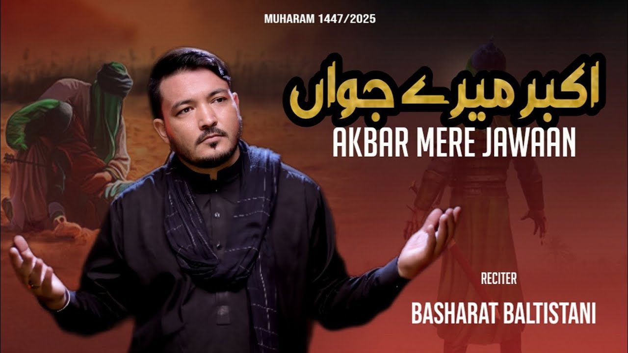 Akbar Mere Jawaan | Basharat Baltistani | Nohay 2025 | Mola Ali Akbar a.s Noha