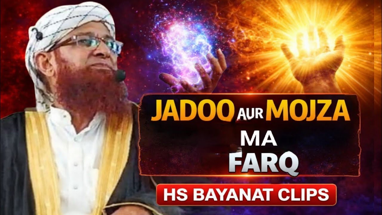 Maulana jameel ahmed qasmi || juma bayan || jadoo aur mojiza ki Haqeeqat 23/1/2026 part 2