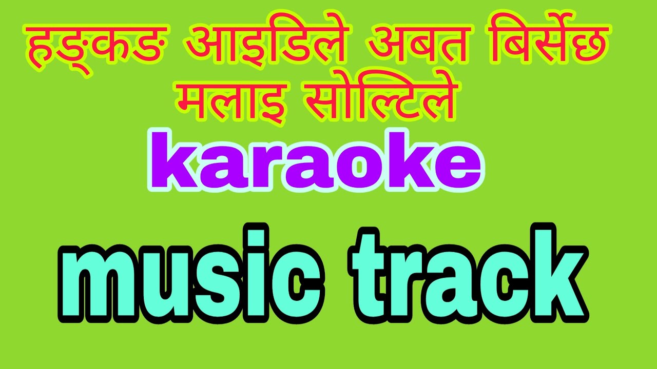 Hongkong ID Le // karaoke// music track