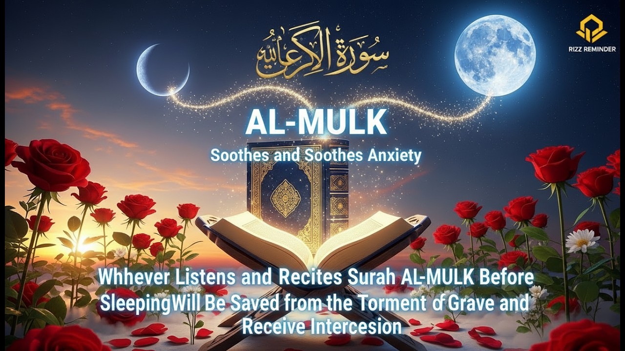 Nightly Relief Surah Al-Mulk - سورة الملك  Beautiful Healing Quran for Sleep, Calm & Deep Relaxation