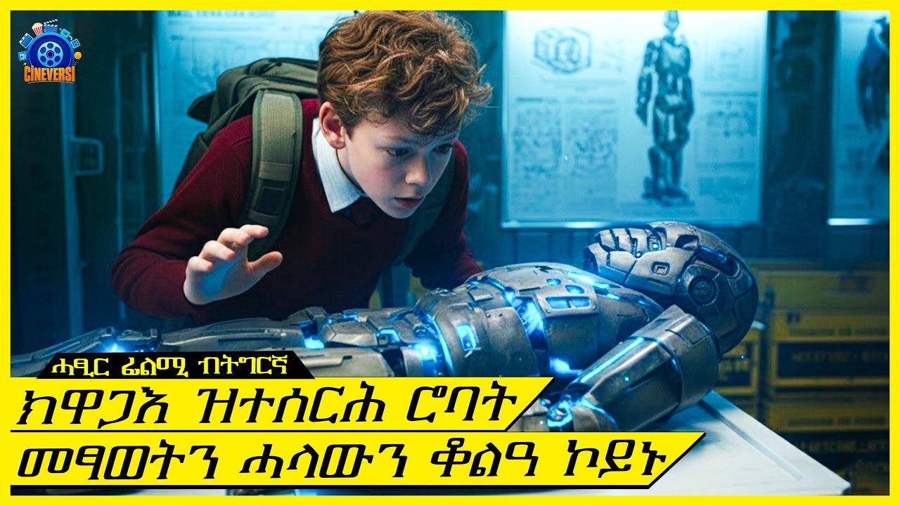 ሰራዊት ኤሜሪካ ክዋጋእ ዝሰረሕዎ ሮባት ኣብ ኢድ ሓደ ረባሺ ቆልዓ ኣትዩ