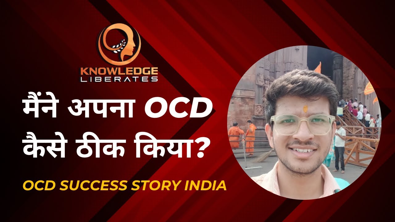 Meri OCD Kahani | How did I cure OCD | My OCD success story in Hindi