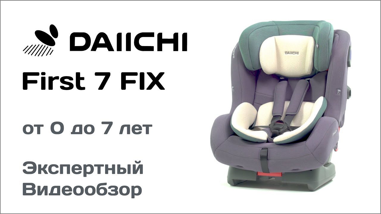 Daiichi First 7 Fix car seat review at Children's Car Seat Supermarket