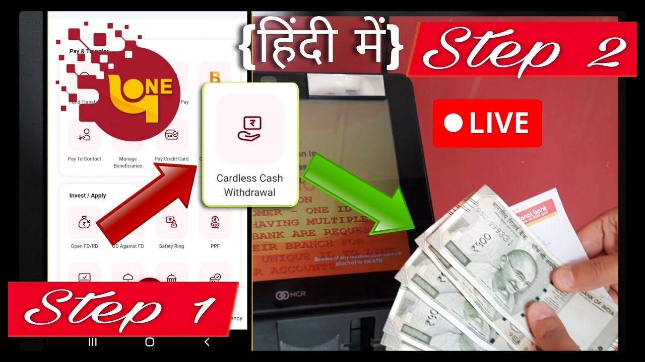 PNB ONE App Se Cardless Withdrawal Kaise Kare | PNB Cardless Withdrawal at ATM 2023