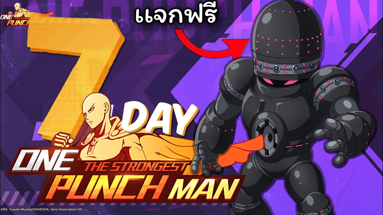 Week 1 สัปดาห์เเห่งการตามหา G4 UR เเจกฟรี !!! | One Punch Man : The Strongest Sv.628