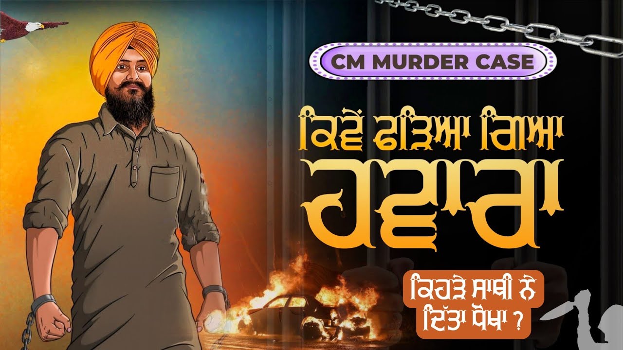 How was Hawara captured? #jagtarsinghhawara #Sikhprisoners