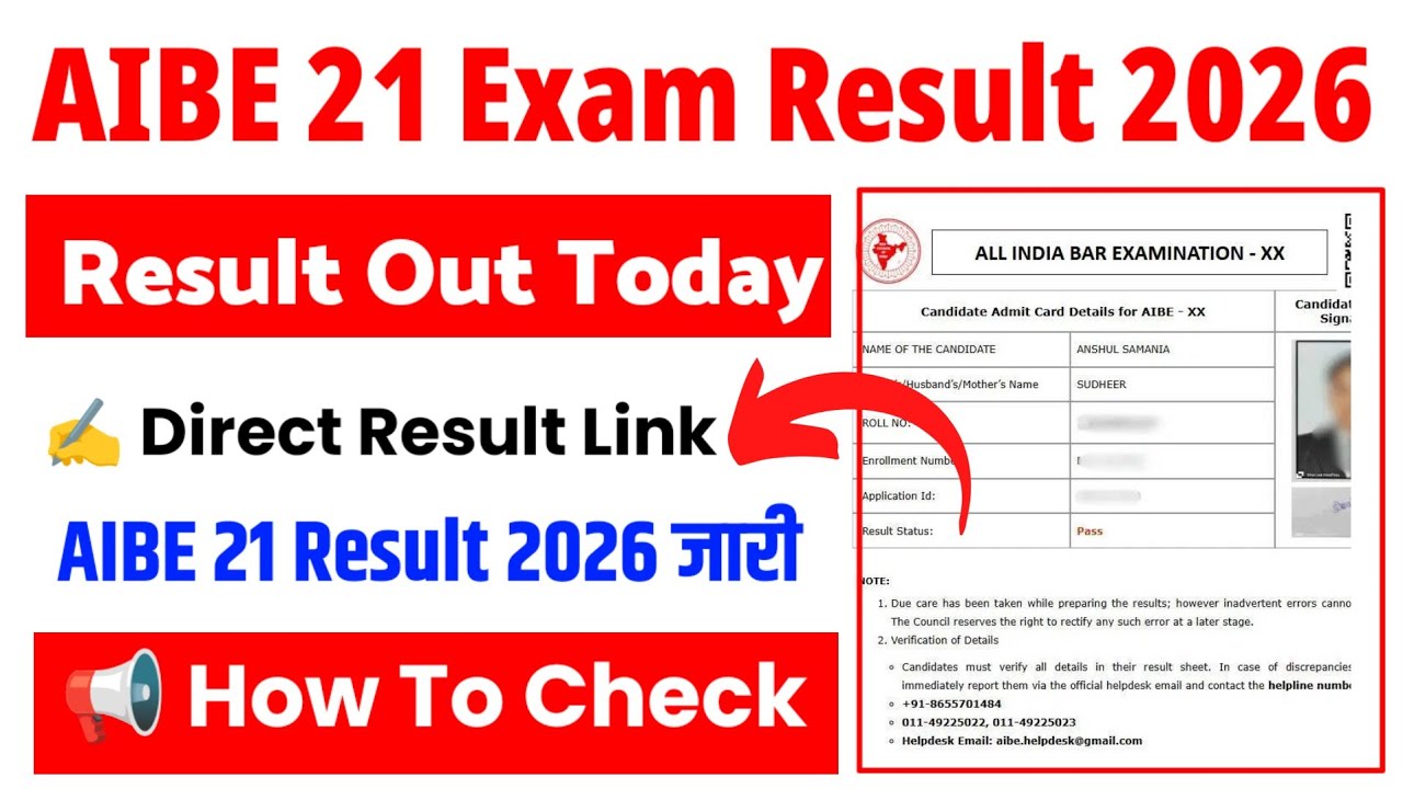 AIBE 21 Result 2026 | AIBE Result Date 2026 | AIBE 21 Exam Result 2026 Kaise Check Kare ?AIBE Result