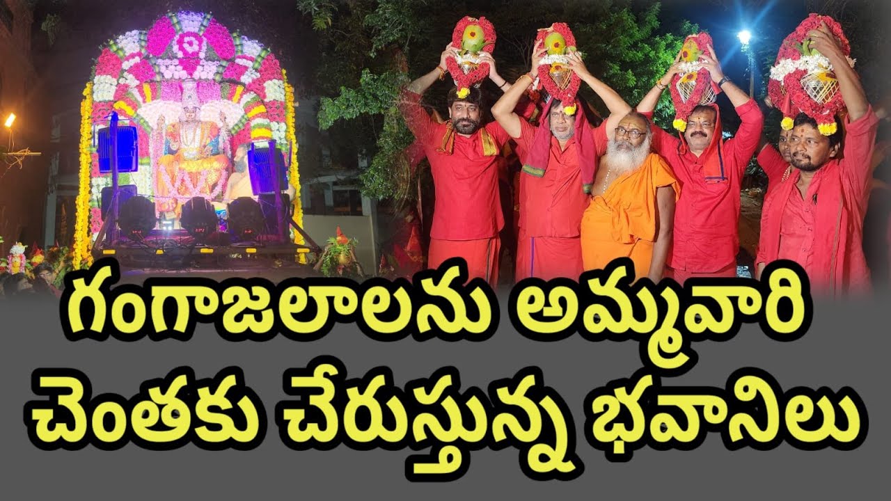 🔴Live-గంగాజలాలను అమ్మవారి చెంతకు చేరుస్తున్న భవానిలు  Sri Rajarajeswari Temple  Nellore | |HN9Tv