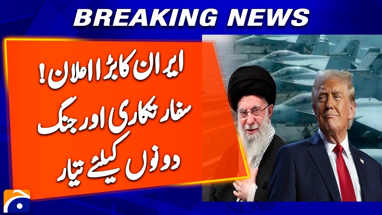 Iran’s Major Announcement: Ready for Diplomacy and War - Breakign News - Geo News