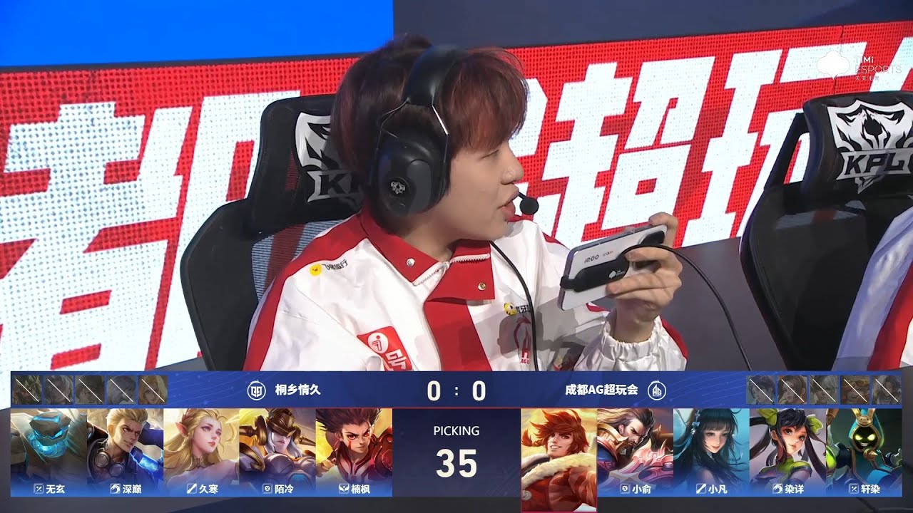 [STAGE 1] 成都AG超玩会 vs 桐乡情久 | Game 1 | 2026 KPL Spring #honorofkings #kpl2026
