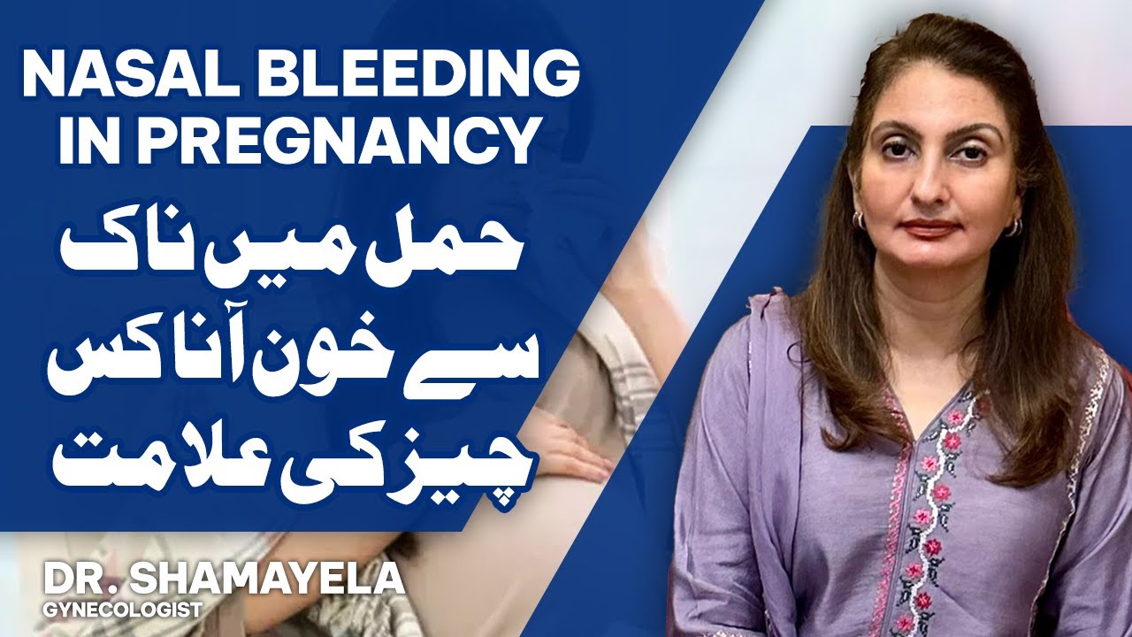 Nasal Bleeding In Pregnancy is it normal? How To Stop Bleeding Nose | Shamayela Hanif | Gynecologist
