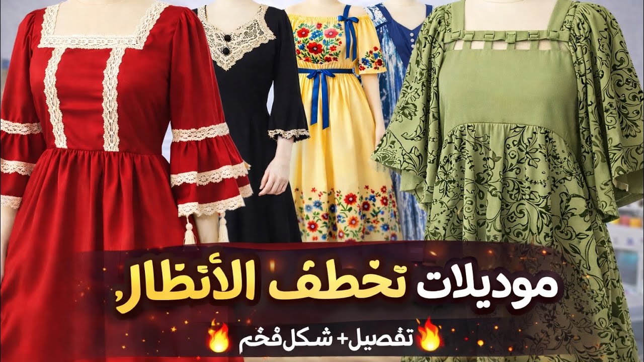 موضة الدشاديش الصيفية 2026 🔥 أفكار تفصيل تخليج مميزة🔥