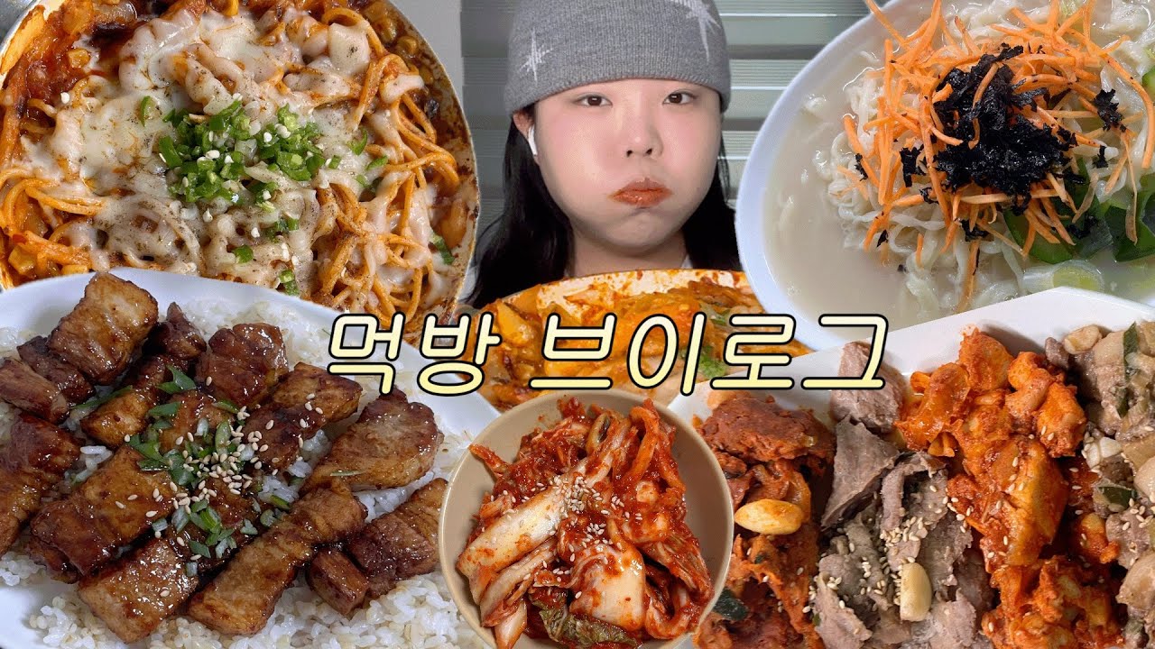 다른건 다 미뤄도 식사 만큼은 제때 😍 (먹방 브이로그) 김치항정스파게티,간장삼겹덮밥,닭칼국수,두루치기,닭갈비,불고기,명란오두비,매운겉절이
