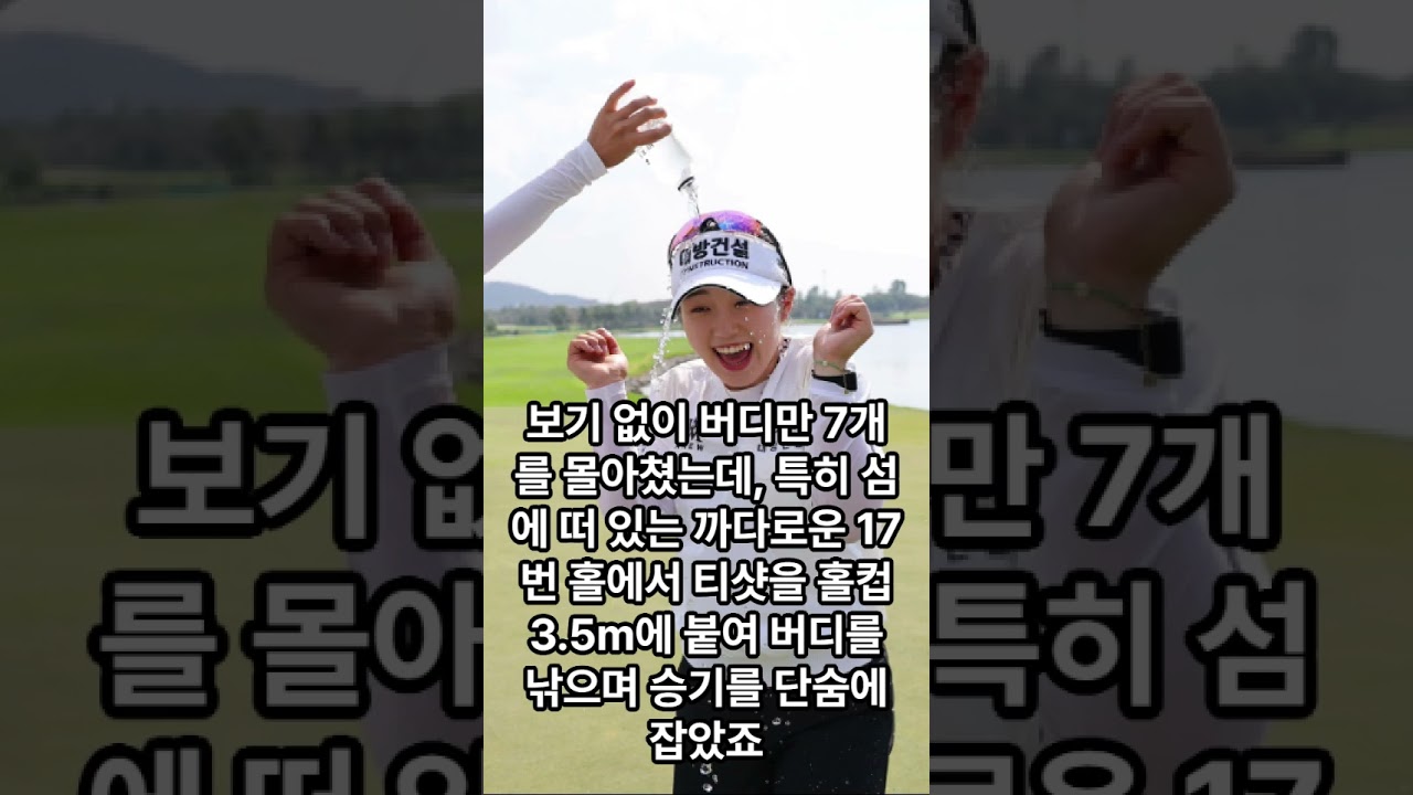 임진영 데뷔 4년 만의 첫 우승, 데뷔 동기 이예원에 1타 앞서  #KLPGA#리쥬란 챔피언십 / 민학수의 All That Golf