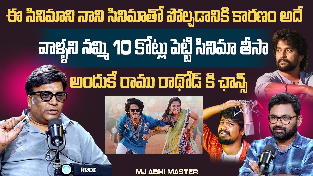 Writer & Producer Kona Venkat Band Melam Movie | Harsh Roshan | Sridevi | Nani | iDream Vision