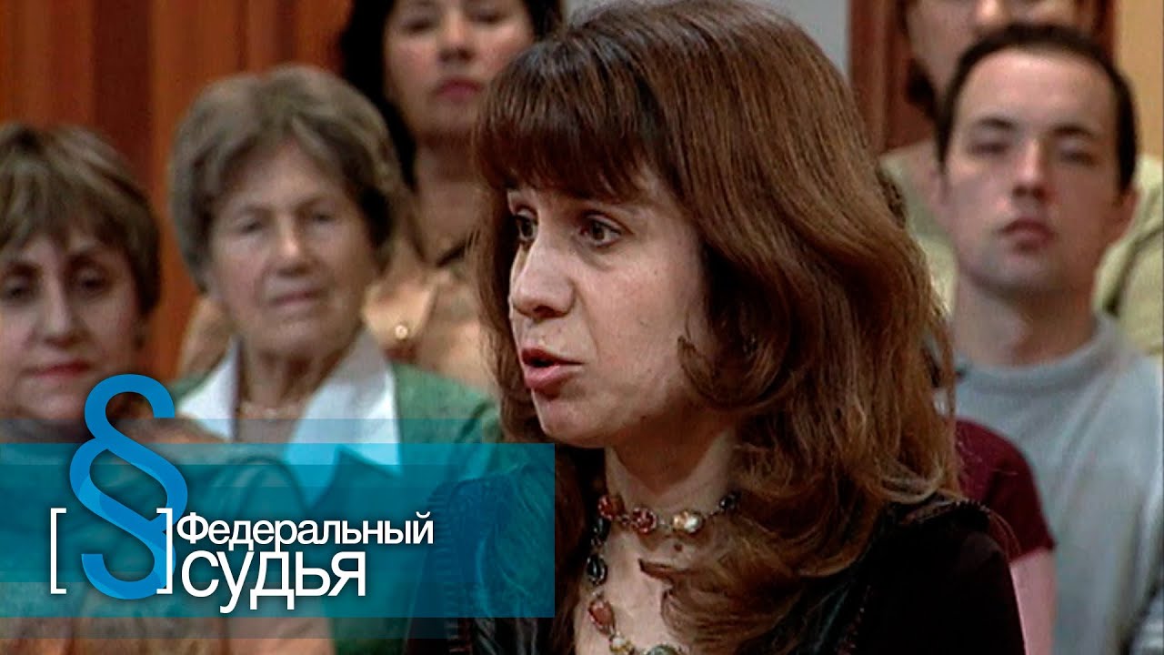 Федеральный судья: Ложь во спасение, Баба Катя