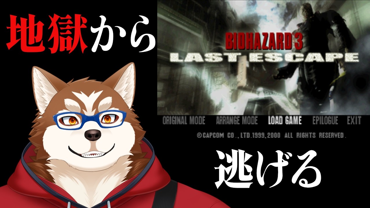【BIOHAZARD3】ラクーンシティ最後の逃走劇【ケモノVtuber】