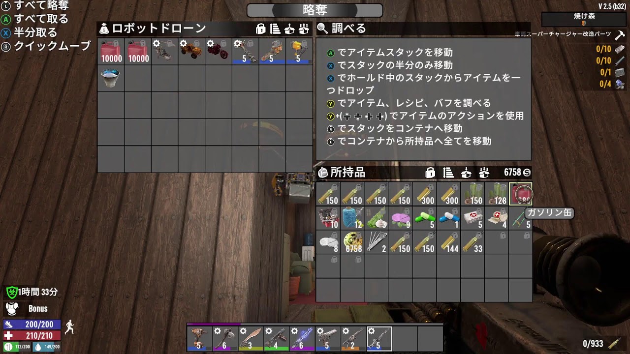 7 Days to Die_26.02.23_21:00_今夜は久々にマルチにして遊びます