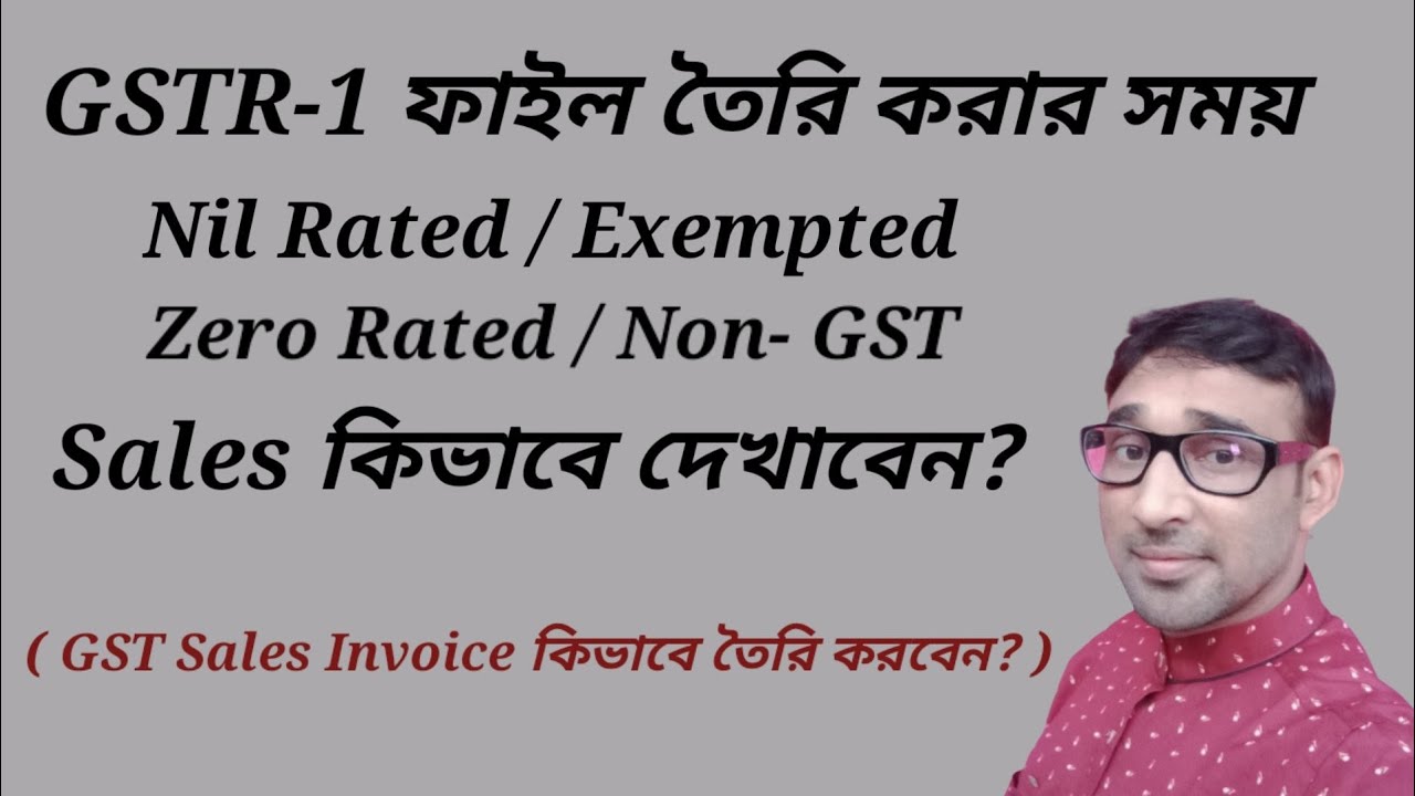 GST Nil Rated, Exempted, Zero Rated & Non - GST Supply in GSTR-1