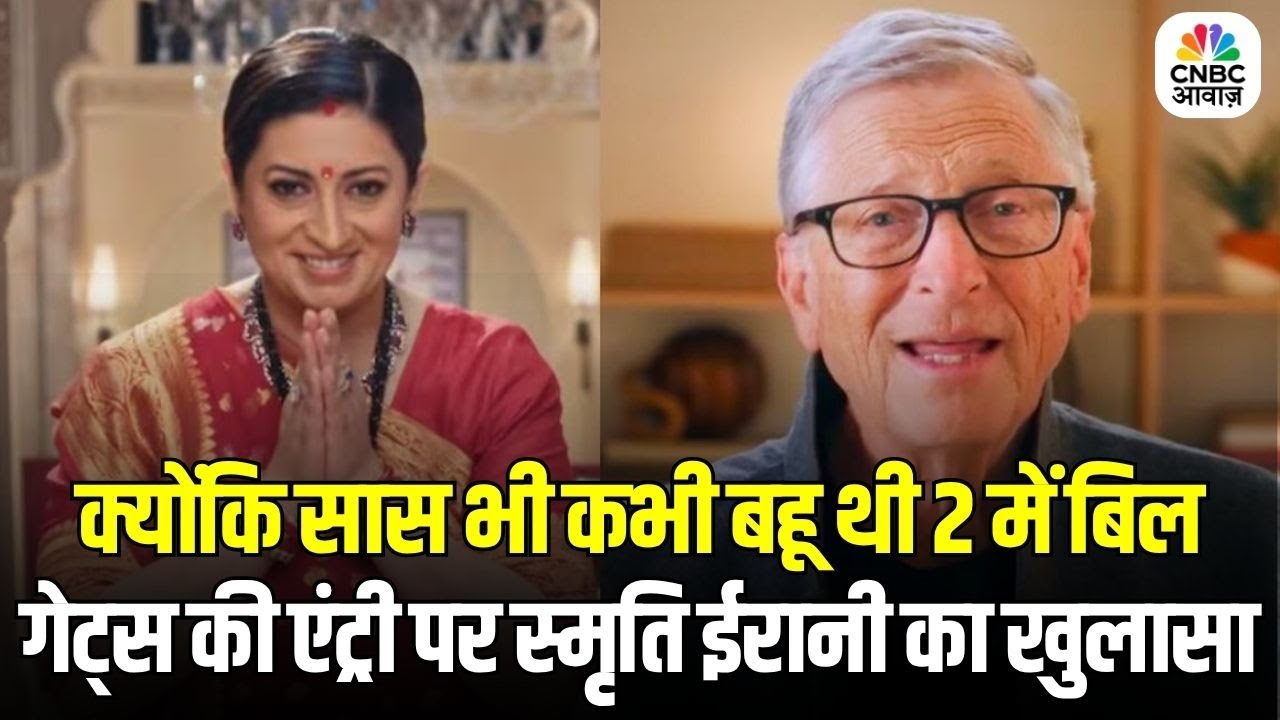 Smriti Irani Exclusive: On Bill Gates, Sakshi Tanwar & More | Kyunki Saas Bhi Kabhi Bahu Thi 2