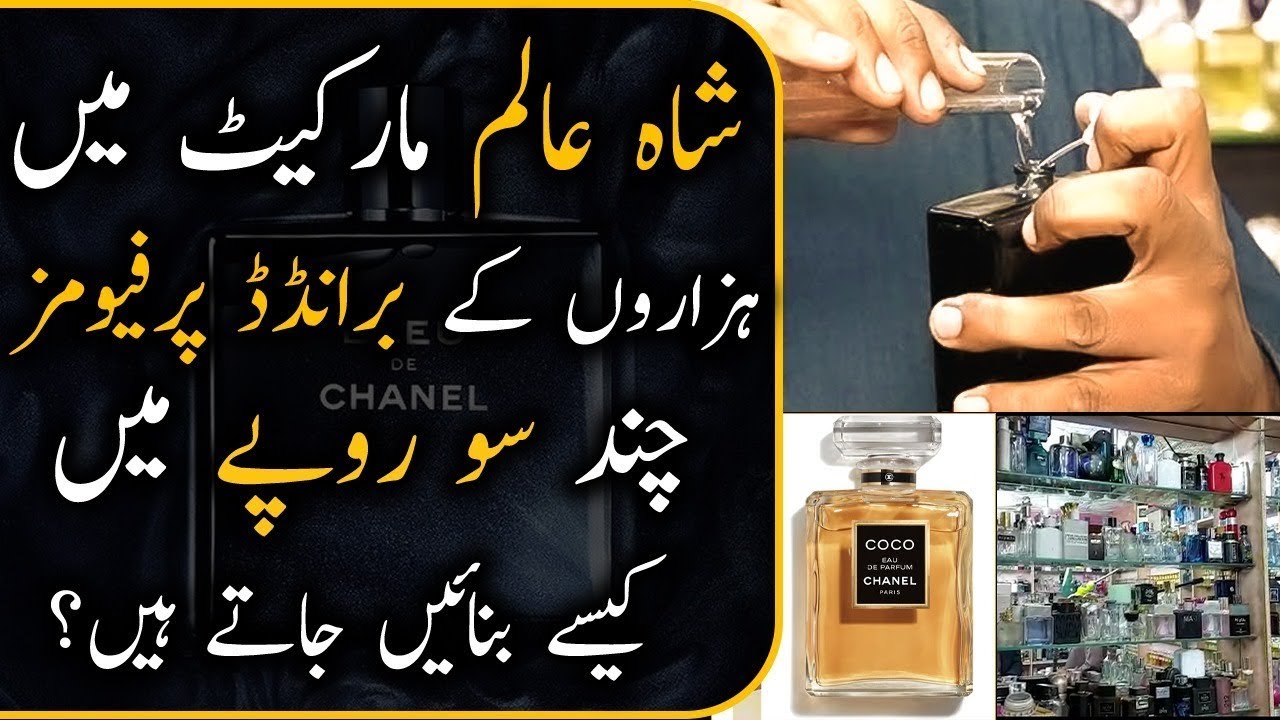 How to refill branded perfumes bottles| Shah Alam Market Lahore | saba imran | POV Pakistan