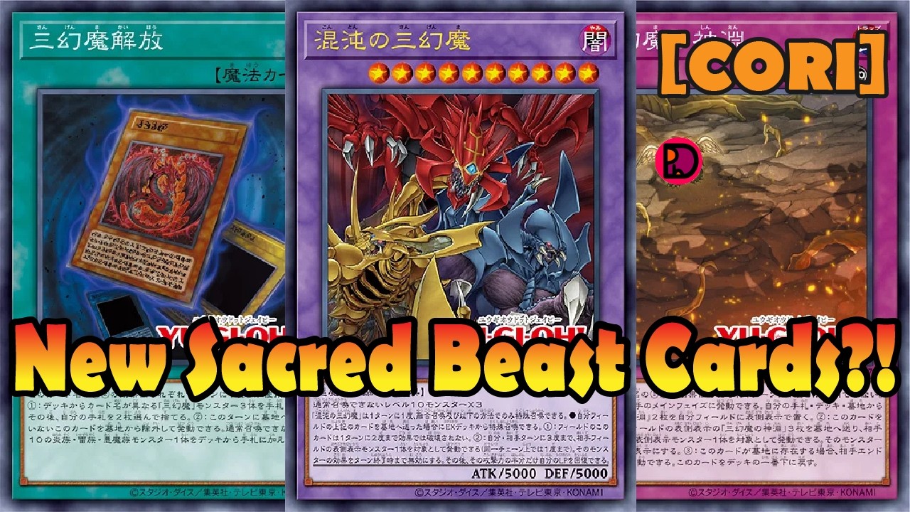 New Sacred Beast Cards!? [CORI] Yugioh!