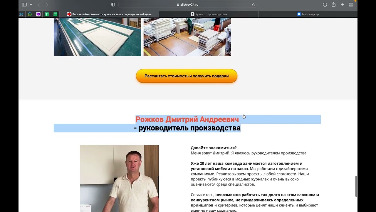 Делаем блоки доверия на сайте.  Урок 6