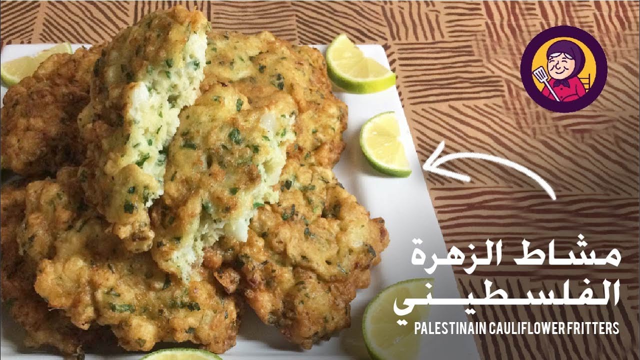 Palestinian Cauliflower Fritters 