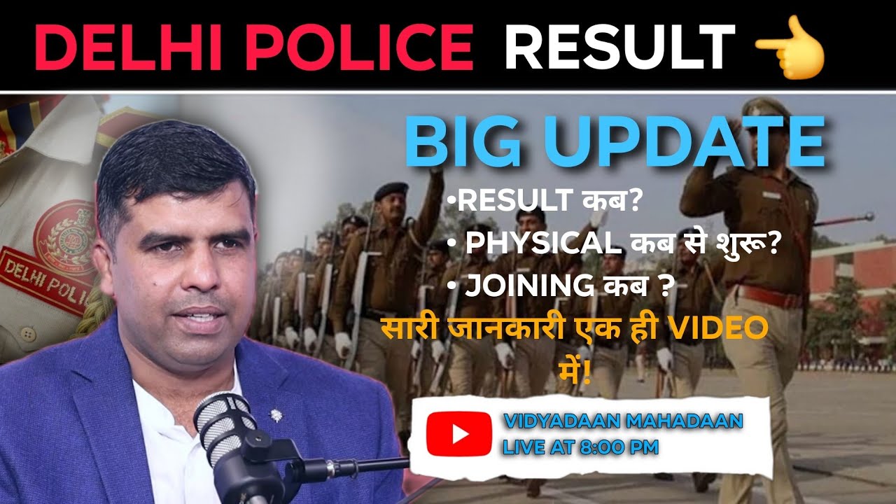DELHI POLICE BIG UPDATE