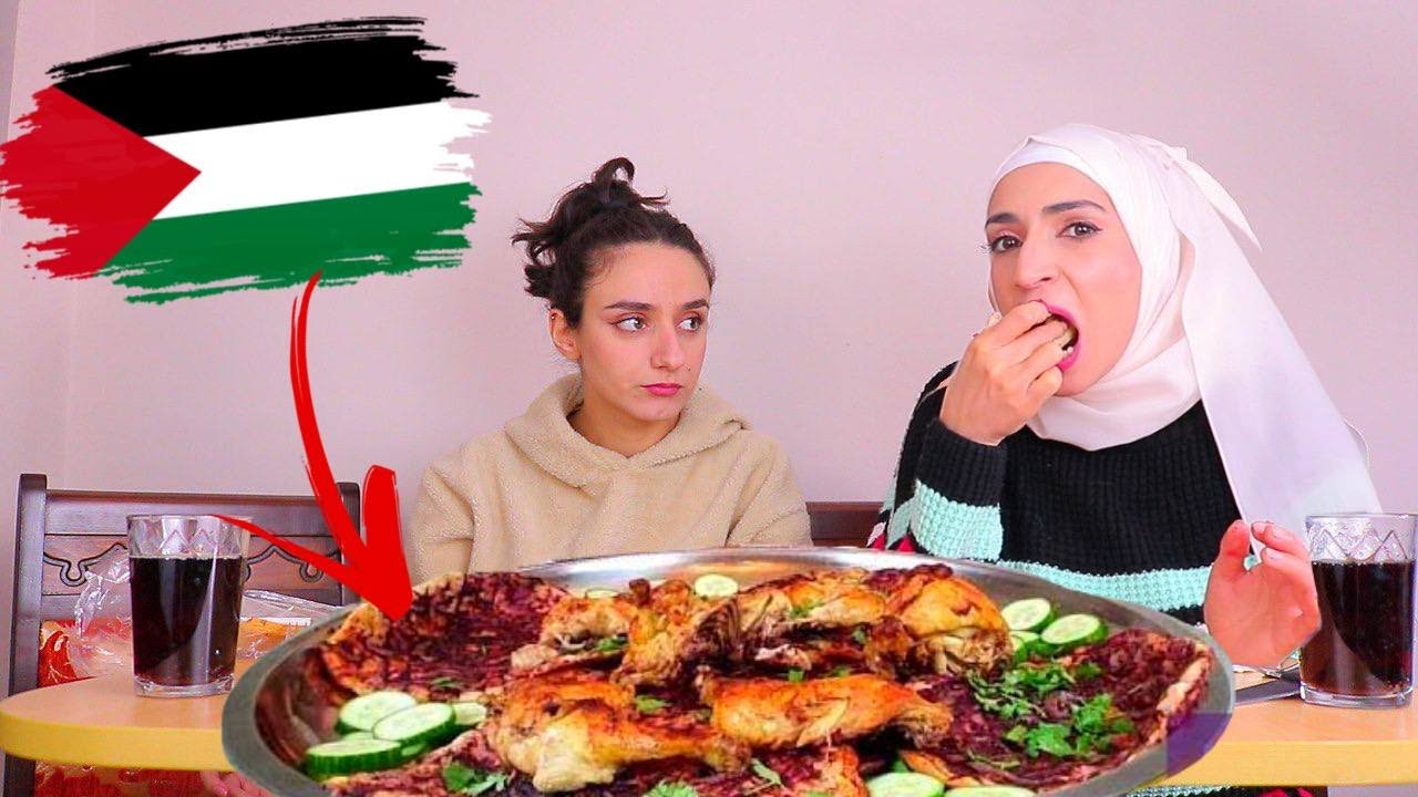 المسخن الفلسطيني أول مرة انجربو😍