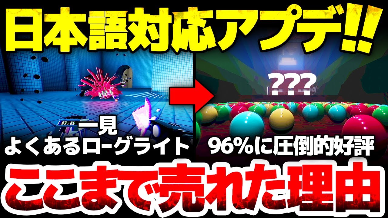 【ODDCORE】一見普通のローグライトシューターが日本語対応し96%に圧倒的好評500件！なぜここまでヒットしたのか？Backroomsやリミナルスペースの世界をさまようFPS