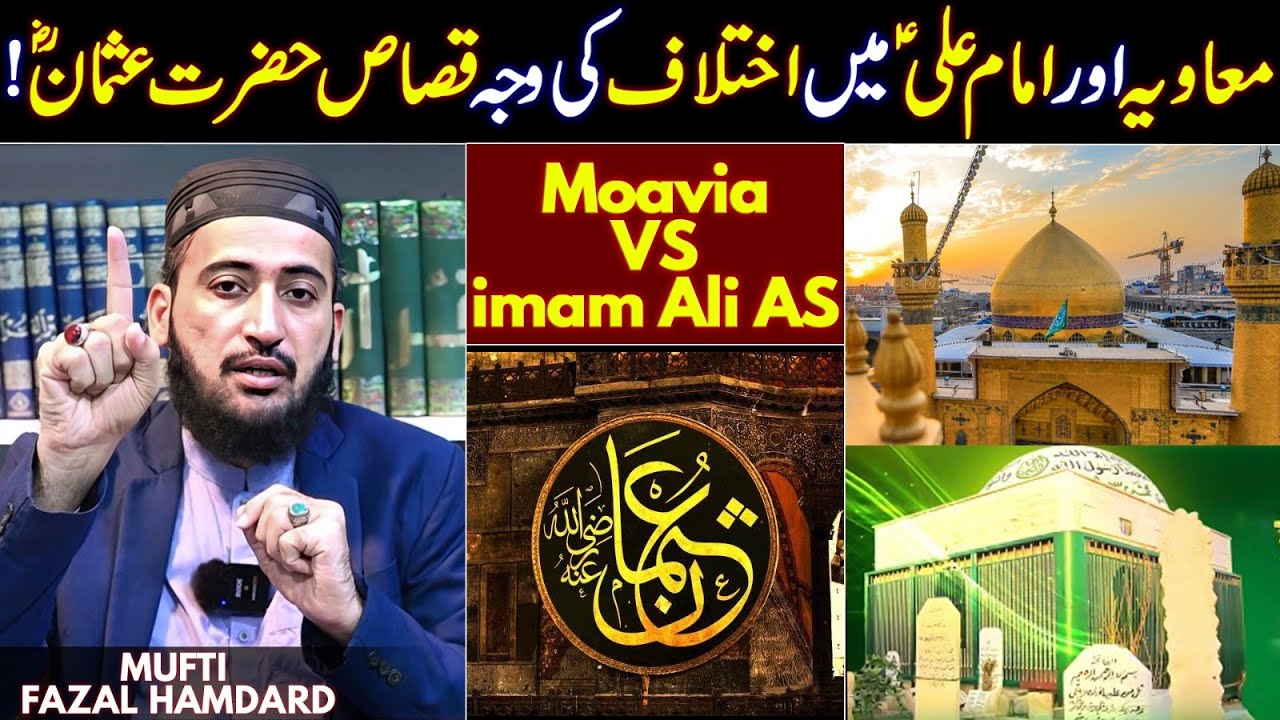 Hazrat Ali Say Qisas USMAN ra Ka Mutalba | Moavia VS Mola Ali | Mufti Fazal Hamdard