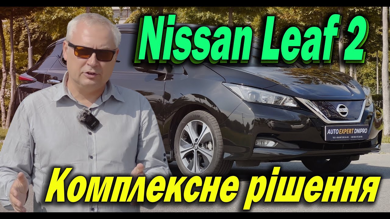 ЧИМ ЗДИВУЄ Nissan Leaf 2 40 kWh 2021 ?