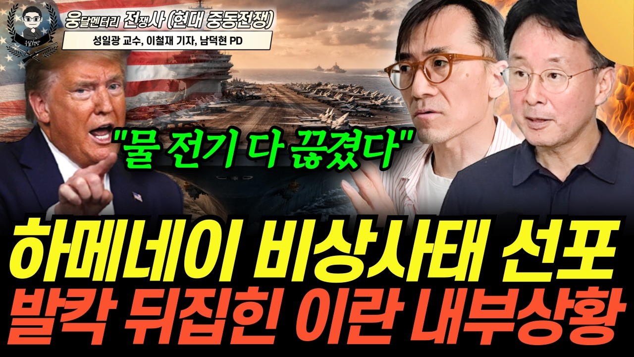 3일 뒤면 끝장이다 