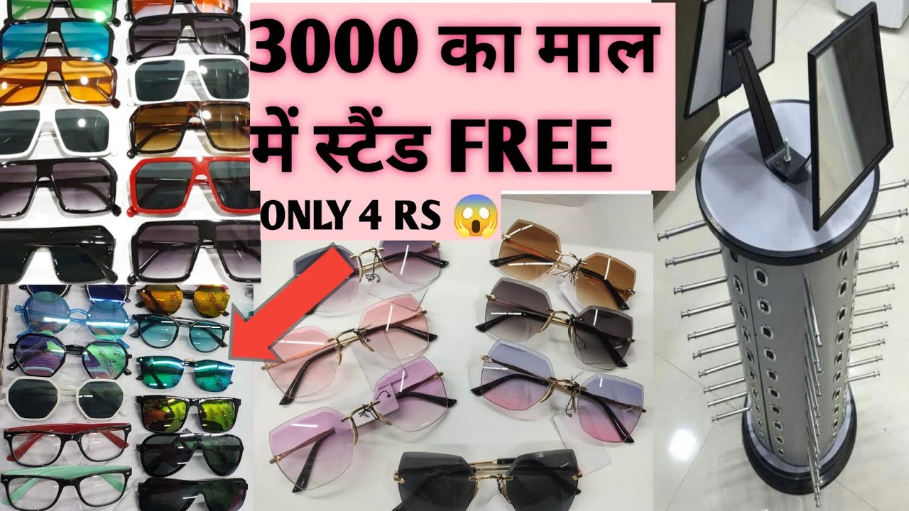 sunglasses belt watch wholesale market in kolkata delhi | stylish sunglasses for men's and women's