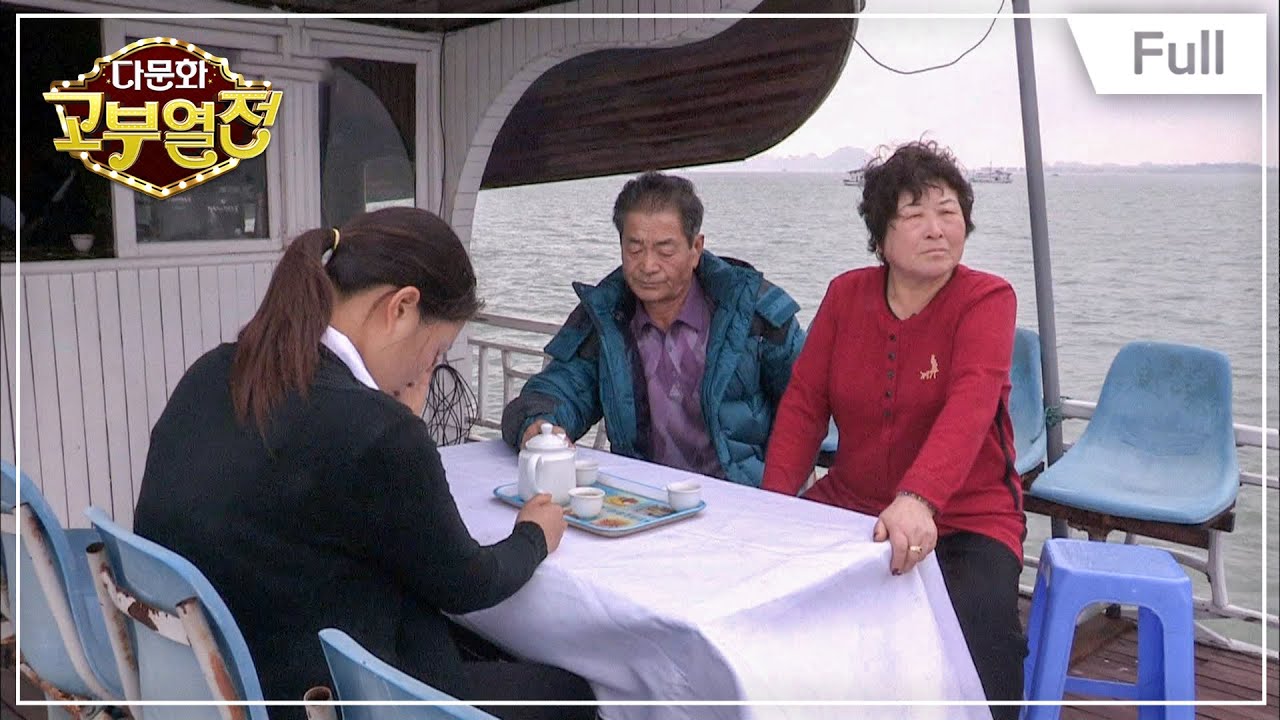 [Full] 다문화 고부열전 - 착한 며느리의 비밀
