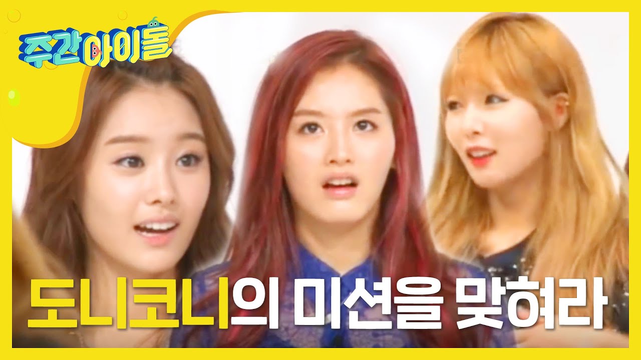 [Weekly Idol] 레인보우, 포미닛, 시크릿의 랜덤플레이댄스!! l EP.100