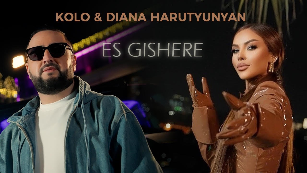 DIANA HARUTYUNYAN & KOLO - ES GISHERE // OFFICIAL MUSIC VIDEO 2025 //