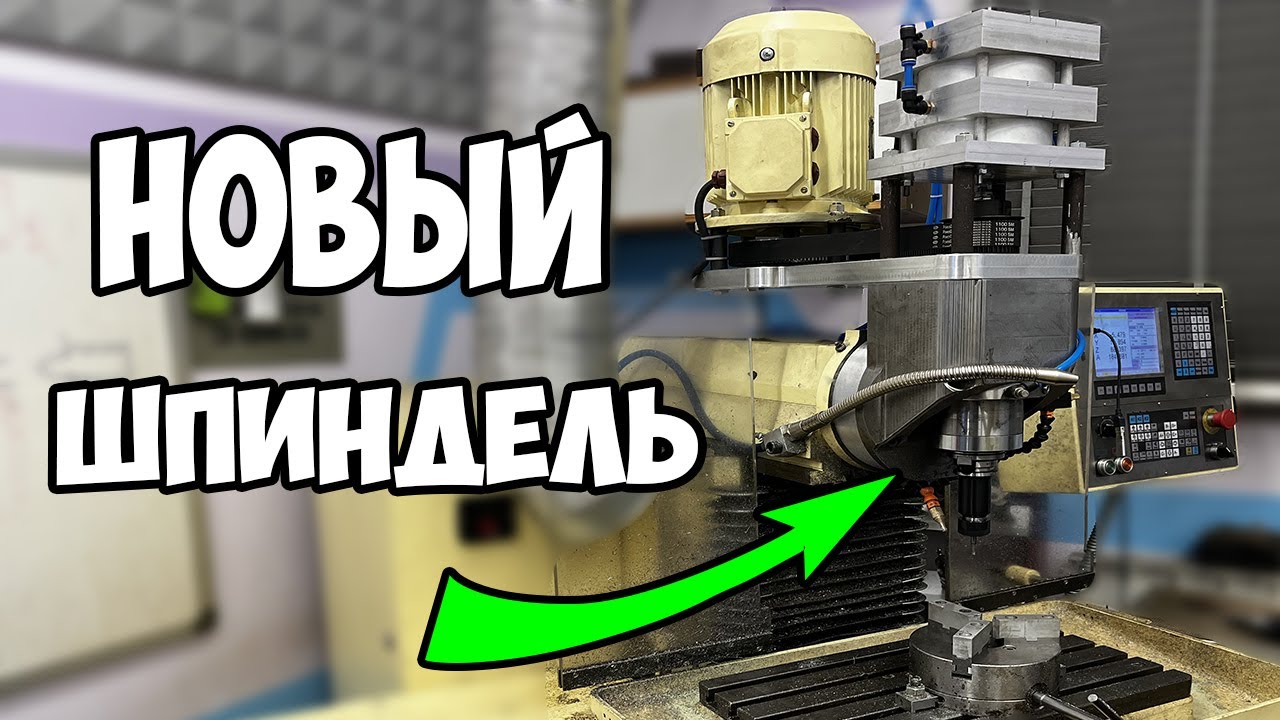 НОВЫЙ ШПИНДЕЛЬ BT30 для чпу фрезерного станка КФПЭ