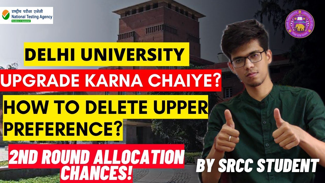 DU upgrade chances? Delete DU upper preference? How to reorder? Delhi University admission|CUET 2023