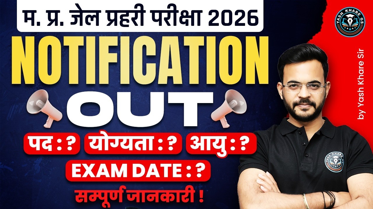 Jail Prahari Notification 2026 Out 💥 | Total Post, Age Limit, Syllabus,  Full Details | Apply Date