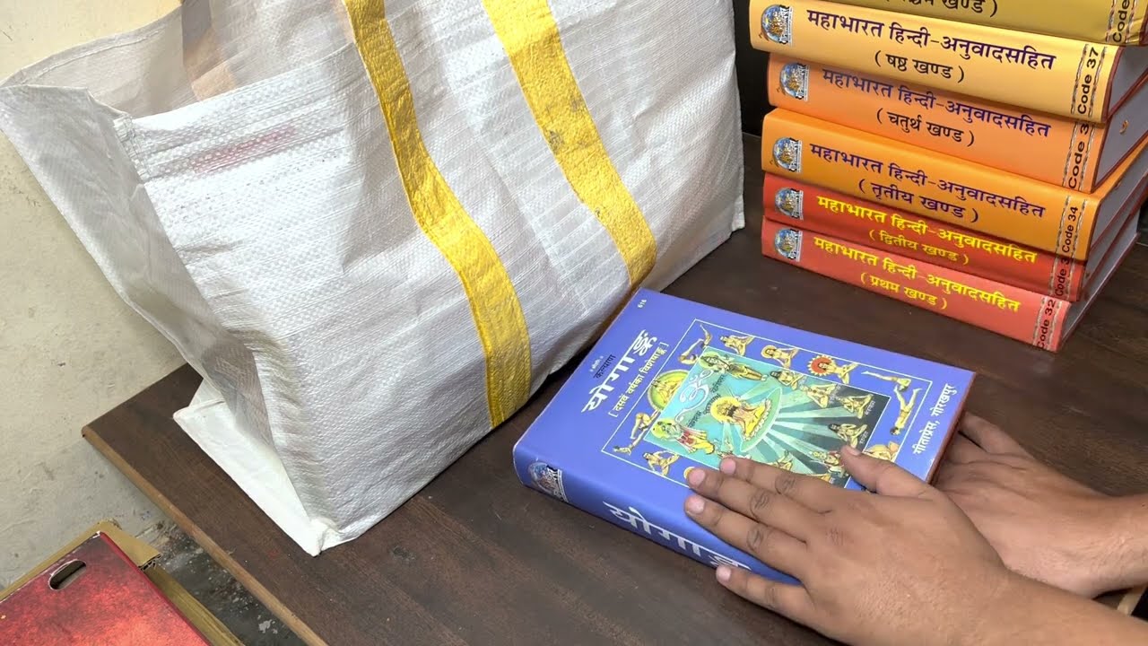गीताप्रेस के ग्रंथ लेकर हम फिर से आ गये 🙏 Anurag Shastri