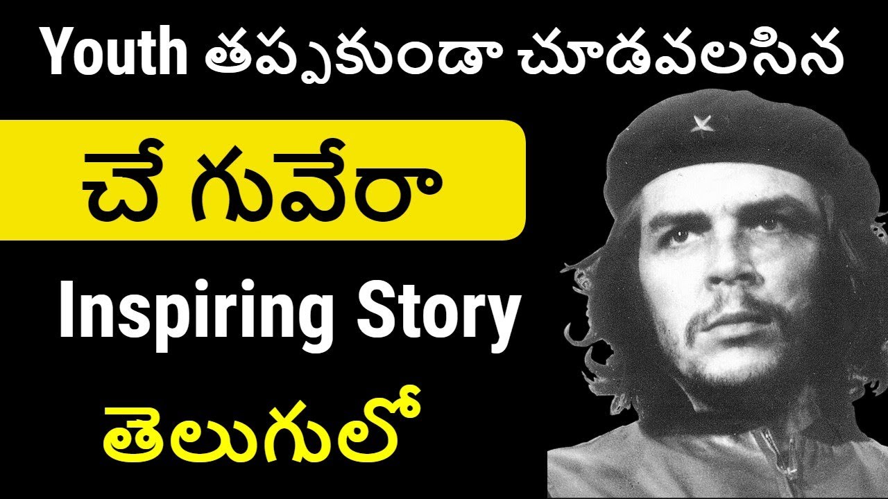 Che Guevara Biography in Telugu | Full Documentary of Che Guevara | Telugu Badi