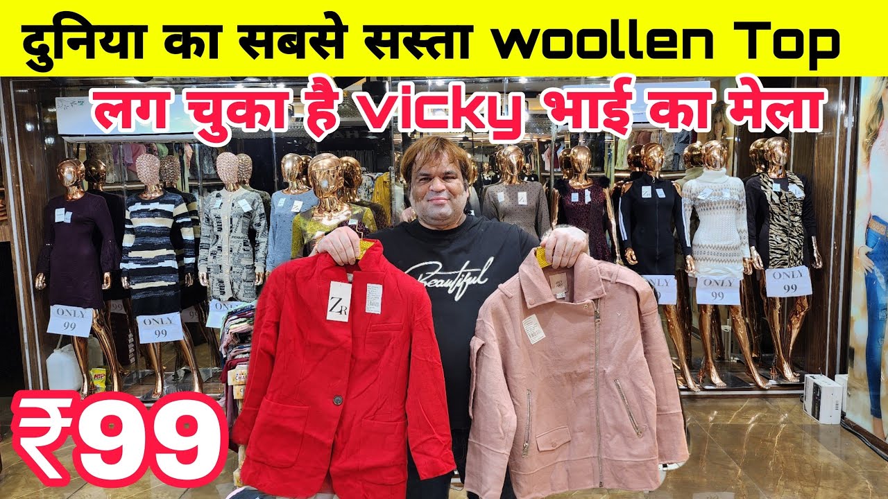 Woollen top wholesale market | Ladies top wholesale market in delhi | Winter wear Rs 79|Shutup jeans
