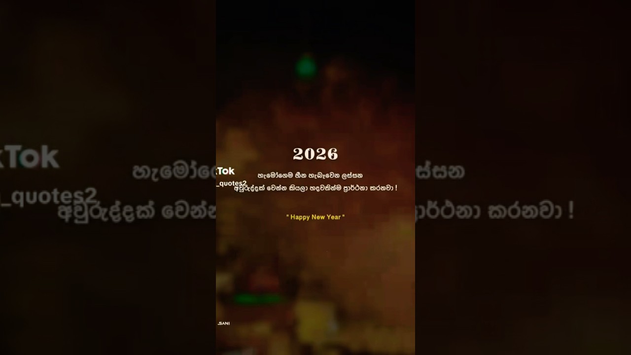 Oyala hamotama me labannawu awurudda sathuta samaya piri lassana awuruddak wewaaa…….🥰