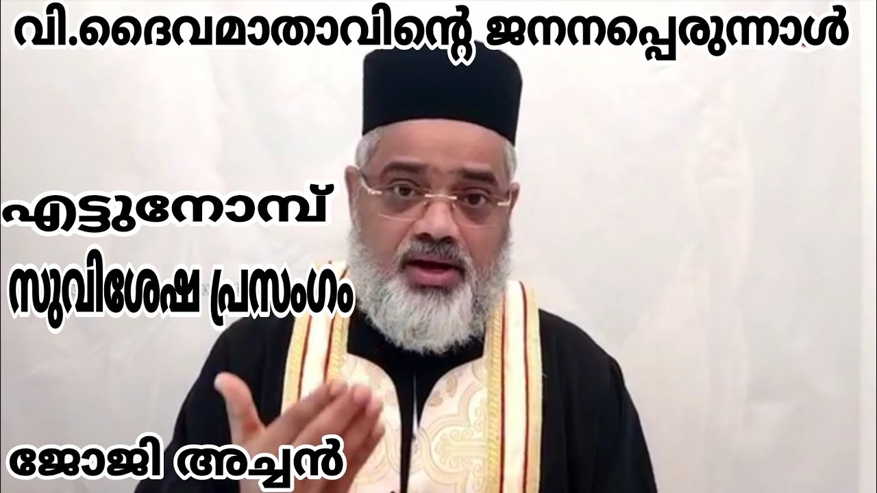 Fr Joji K Joy Speech | ഗലാത്യർ 4:19 |ക്രിസ്തു നിങ്ങളിൽ ഉരുവാകുവോളം ഞാൻ പിന്നെയും പ്രസവവേദനപ്പെടുന്നു
